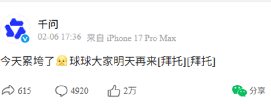 千问靠“一分钱奶茶”获客一度致系统宕机 应用评分下降、差评投诉激增被激进营销反噬？