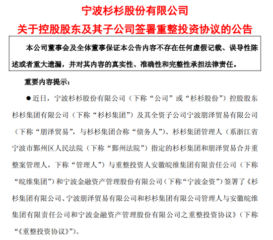 浙商大佬离世三年，百亿“帝国”得救了