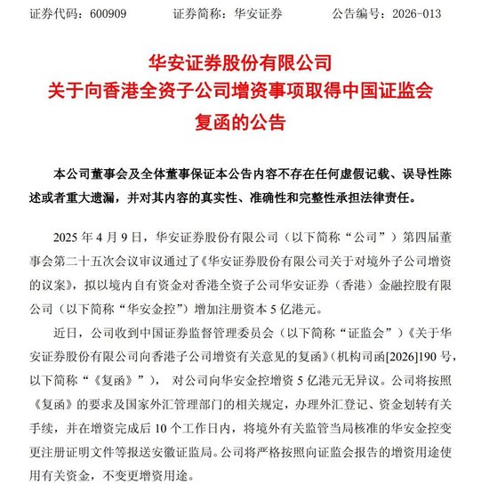 券商加速“出海”，在下一盘什么棋？