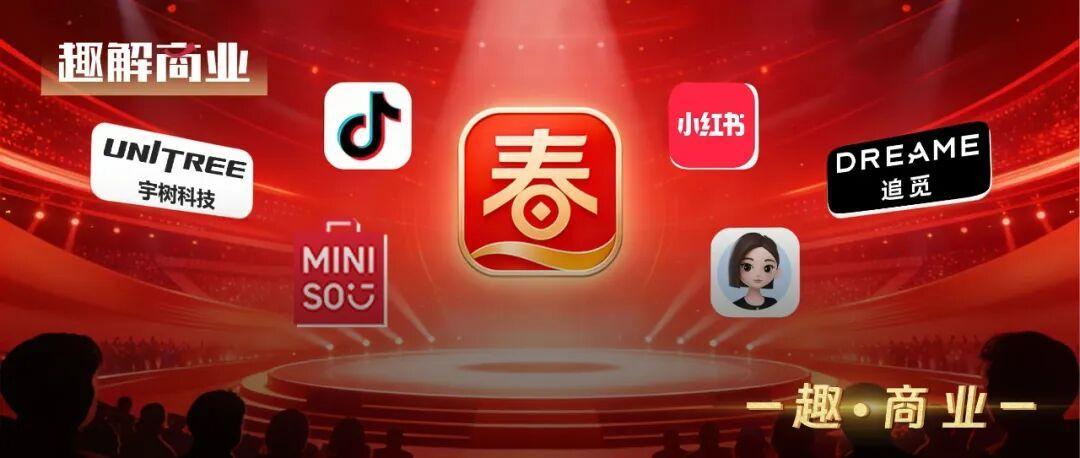 2026开年最激烈的“商战”，即将在“春晚”上演