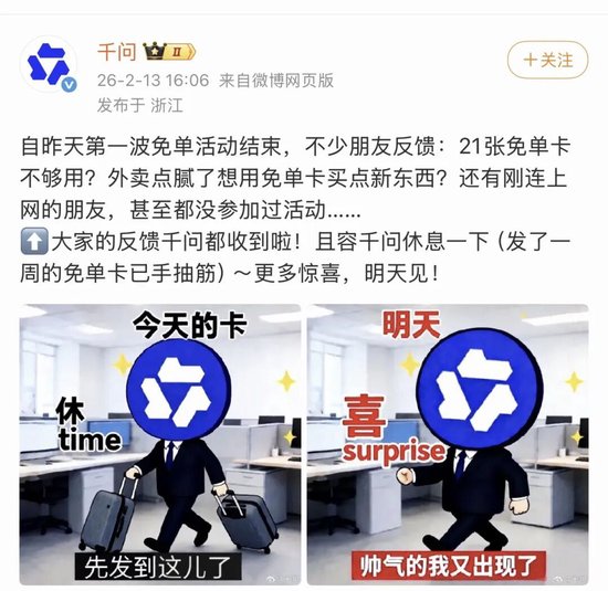 豆包正式加入AI红包大战,有人抽中88.8元、66.6元,最高可领8888元!千问“请客”第二轮今晚开启,有重头戏