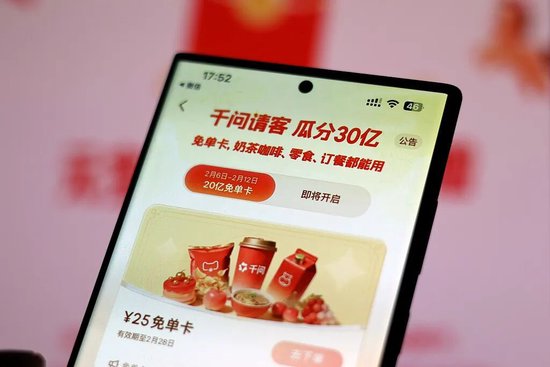 豆包正式加入AI红包大战,有人抽中88.8元、66.6元,最高可领8888元!千问“请客”第二轮今晚开启,有重头戏