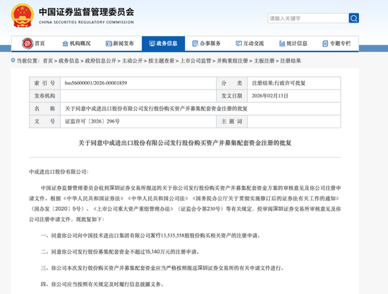000151、000905,重要重组,同日获批!