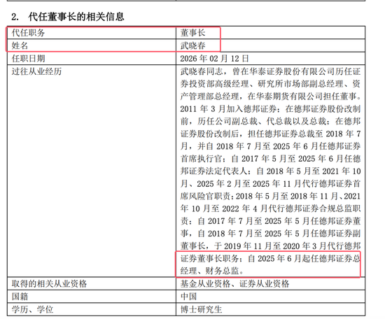 蛇年最后的基金风暴：大V“爱理财的小羊”带货德邦基金growing up ，董事长左畅going down坚称是工作调整