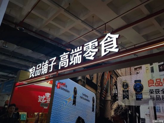 “一女二嫁”主线剧情浮现！良品铺子实控人为何中途下了高铁？