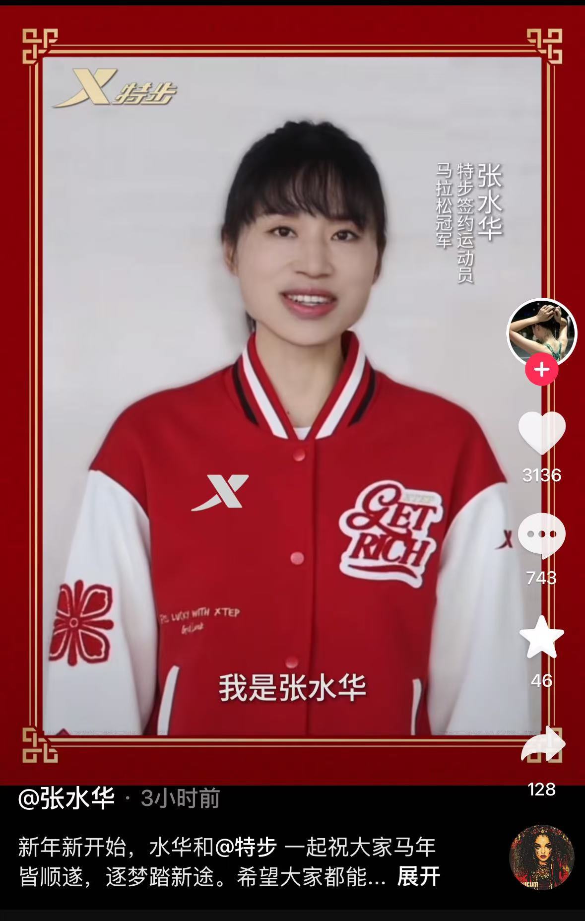 签约特步!“最快女护士”张水华,短短几天再获运动品牌青睐