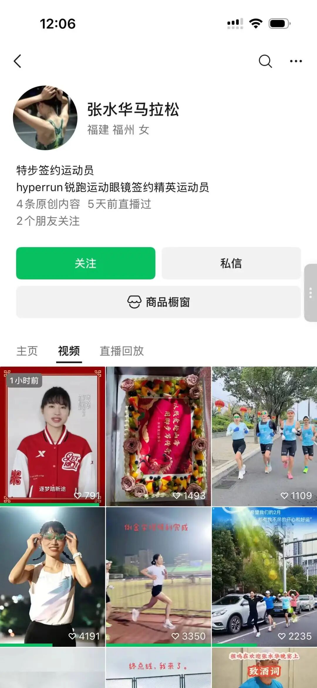 签约特步!“最快女护士”张水华,短短几天再获运动品牌青睐