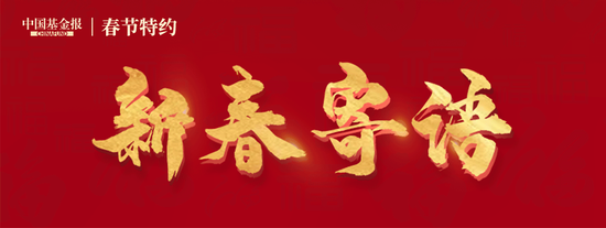 兴业基金总经理李辉：务实奋进共兴途骏驰同行齐向远