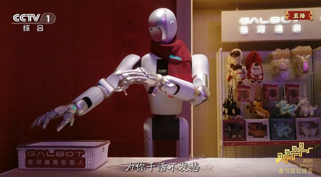 盘点春晚黑科技