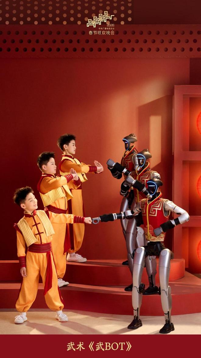 宇树科技三登总台春晚 ,上游新闻揭秘《武BOT》背后的“赛博真功夫”