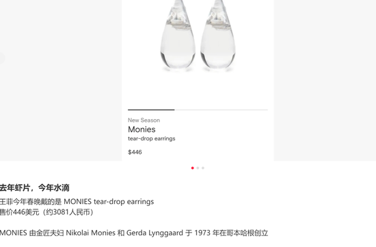 “王菲接了李谷一的班”登上热搜!同款水滴耳环售价超3000元