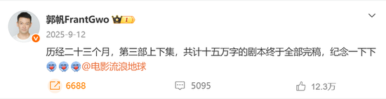 《流浪地球3》已定档,郭帆、吴京、刘德华、沈腾集体亮相,“毫无默契”!将与张艺谋《满江红2》正面对决