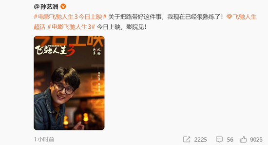 热搜第一!破10亿!