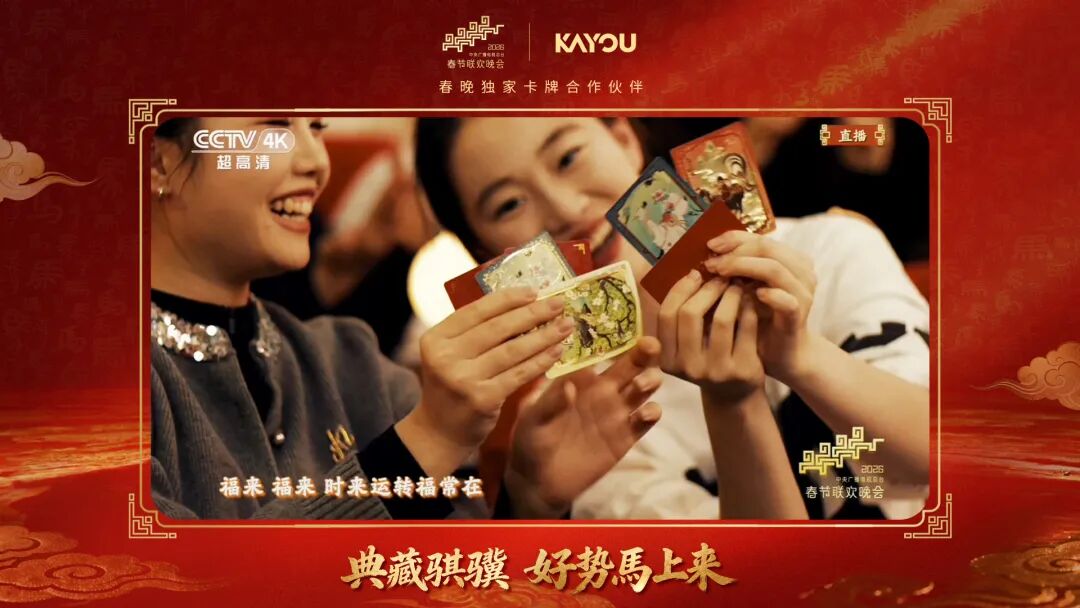 衢州夫妇卖卡牌，赚得600亿身家