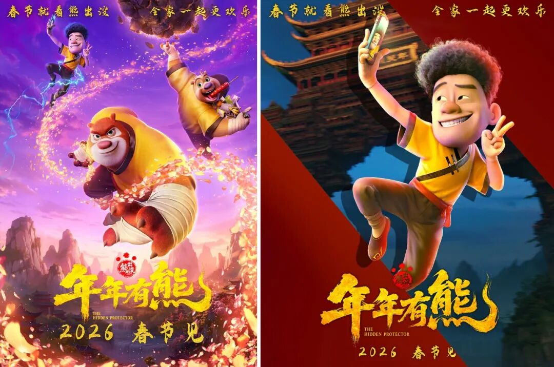 两熊出征12年春节档,台州老板席卷100亿票房