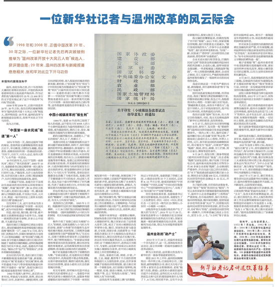 吴晓波:“狗娘养的”张和平