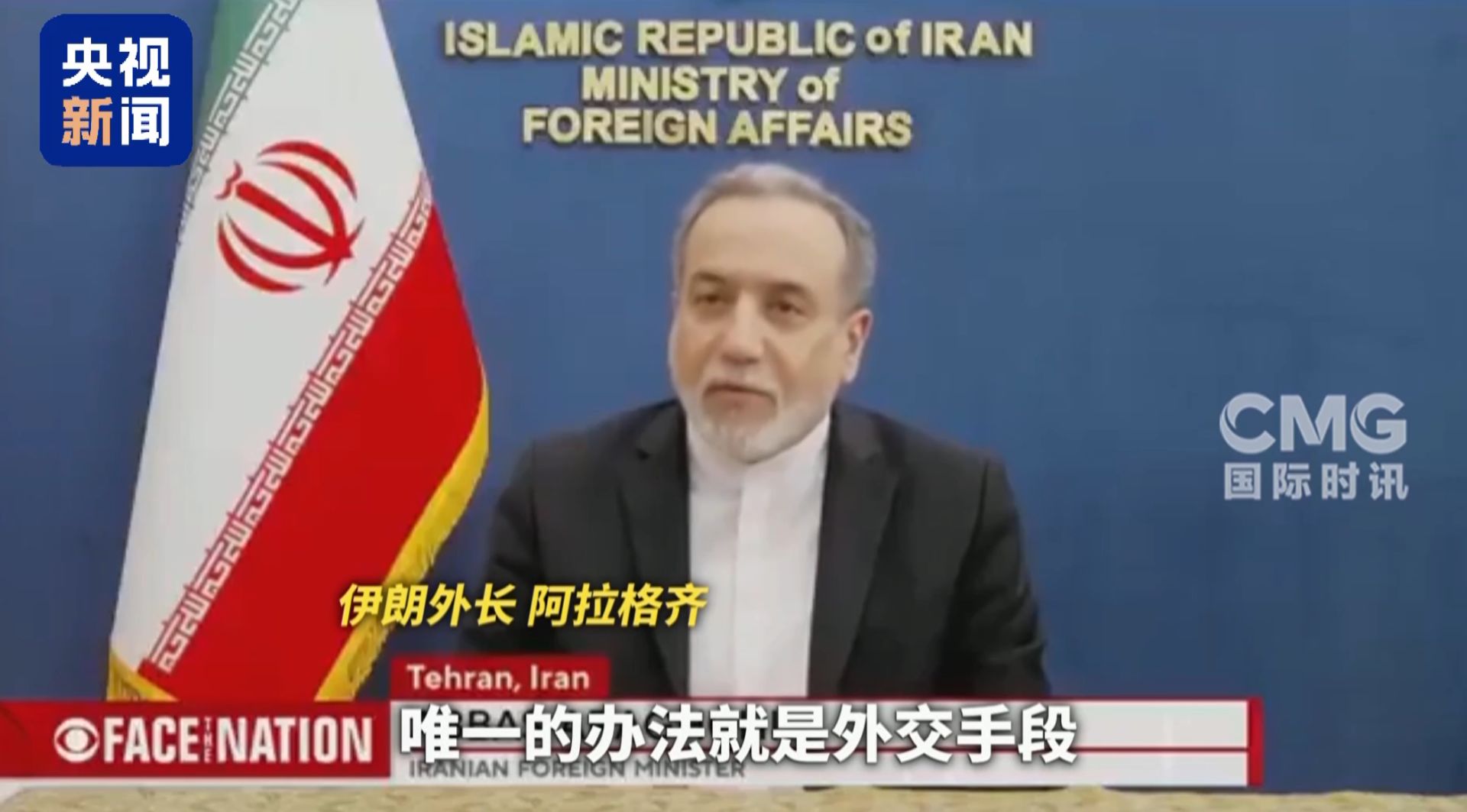 伊朗外长:有可能达成比2015年伊核协议“更好的协议”!以色列总理:无法判断美方下一步对伊朗的意图