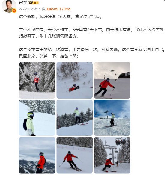 雷军假期滑了6天雪：极致的速度与掌控感