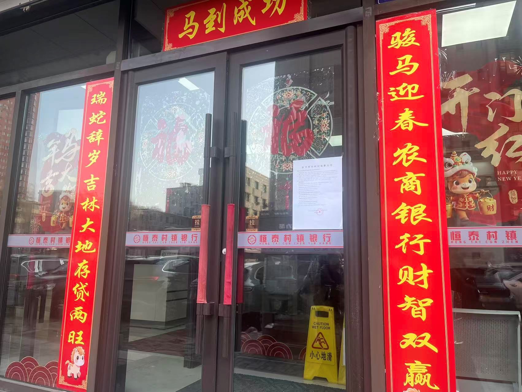 村镇银行“变形计”:两年缩减300余家,有银行更换招牌两个月客流量反升