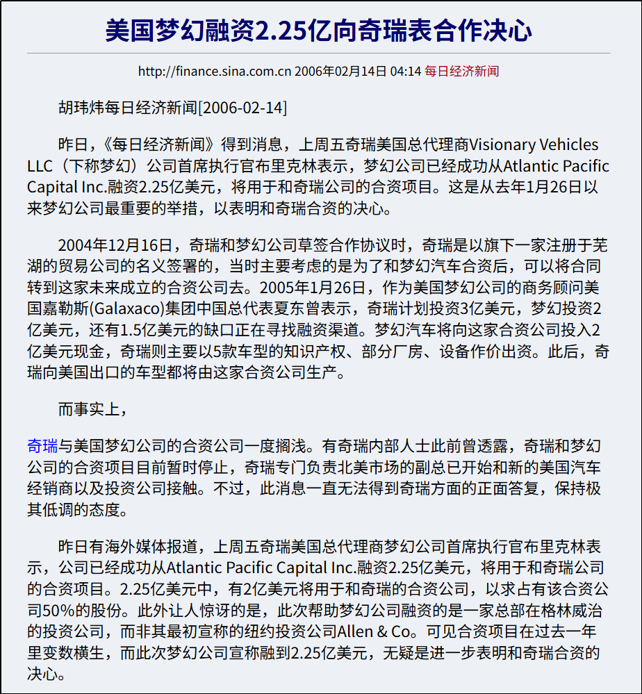 比亚迪和吉利竞购墨西哥工厂？谈谈中国车企的“美丽梦”