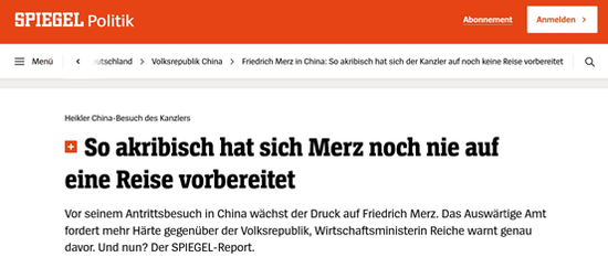 默茨访华，四大看点！