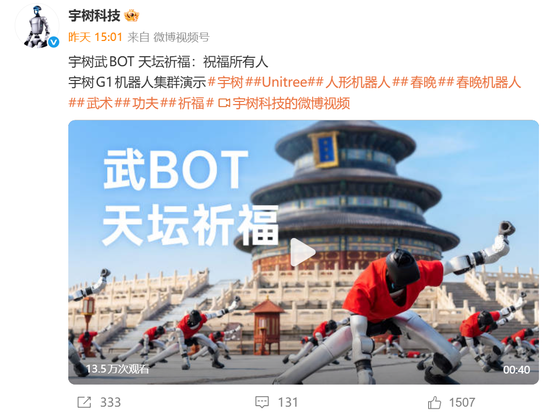 宇树科技,重磅发布!