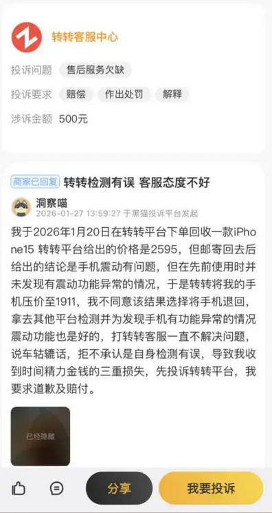 13万奢侈品被9300元回收，二手回收乱象再曝光