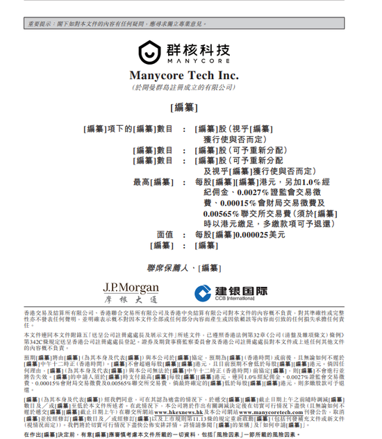 “杭州六小龙”之一群核科技，IPO新进展！2025年已盈利