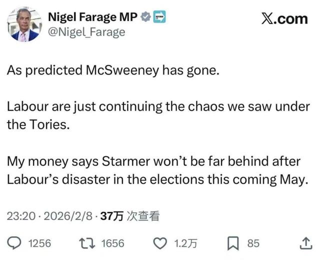 从爱泼斯坦档案到唐宁街震荡：斯塔默政府的执政末路？