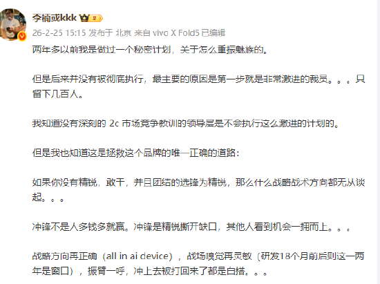 前魅蓝总裁李楠称两年多前做过秘密计划重振魅族，但后来并没有被彻底执行