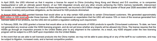 14834亿!英伟达炸裂年报:日赚超20亿,中国H20收入4亿,黄仁勋爆料Groq和OpenAI