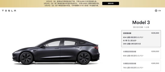 Model 3/Y首付7.99万元起！特斯拉中国再推促销方案：多款车型可享“7年超低息”，还可选“5年0息”