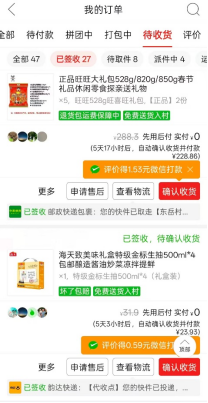 拼多多“兜底”快递进村中转费 偏远乡村加速进入“包邮区”