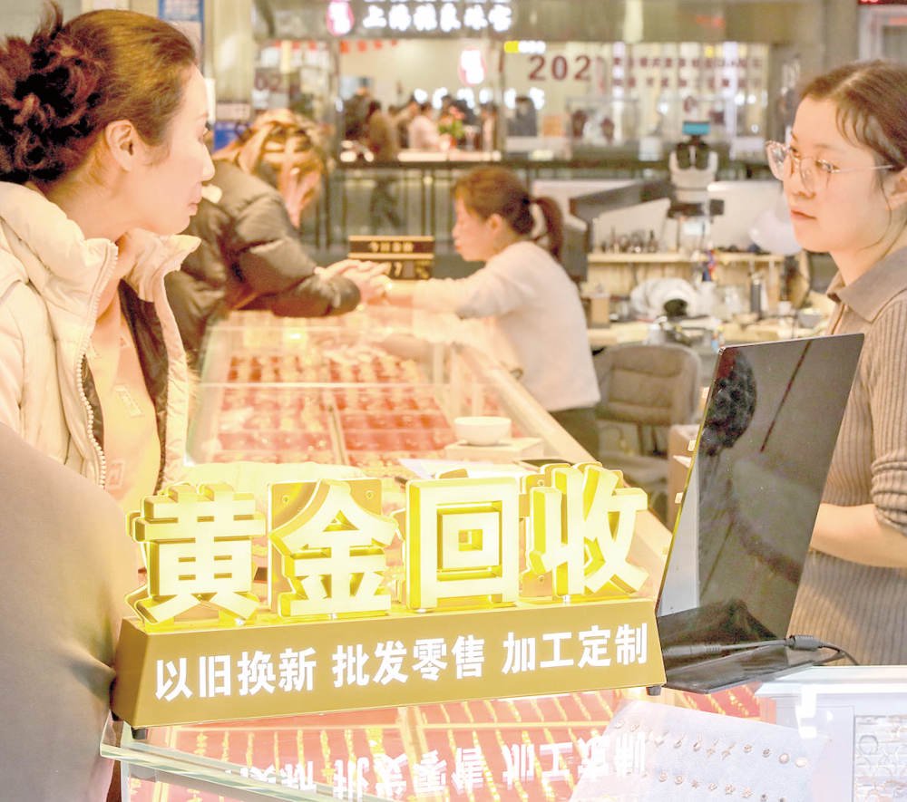 斩断销赃链!上海黄金饰品行业协会建议:回收业务实名制