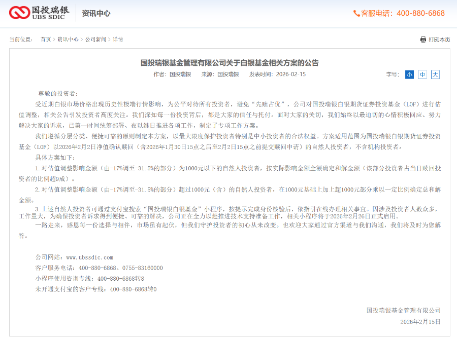 沪指差点翻红,“古典算力”集体走强!开始发补偿金的白银LOF,3天涨近20%