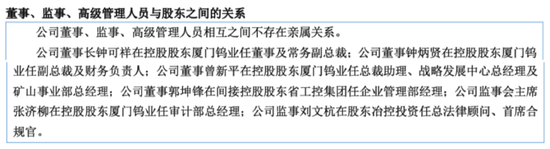 无矿何以称王？金龙稀土北交所IPO：背靠厦钨，绑定比亚迪，专注精深加工