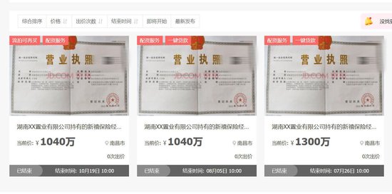 牌照不香了？3000万降到1500万，保险中介牌照价格已“腰斩”，5年间超130家机构退场