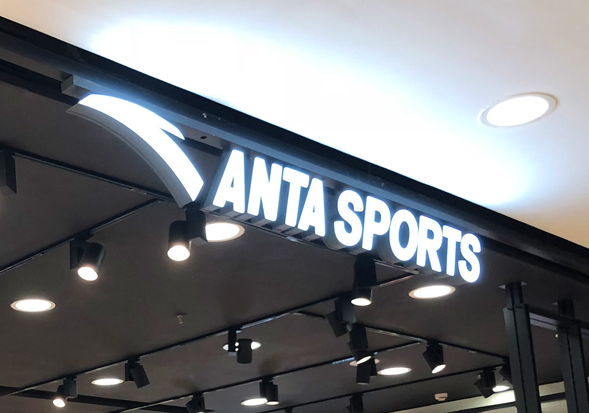 “卖得一般但底子还在,就等安踏出手” 彪马2025财年营收下降8%,拟取消分红