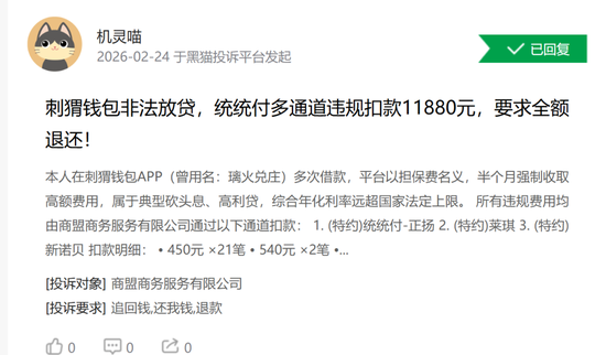 一小贷公司失联、支付公司商城代扣被叫停，看复星集团互金业务现状