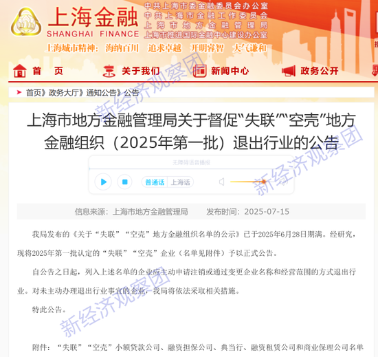 一小贷公司失联、支付公司商城代扣被叫停，看复星集团互金业务现状