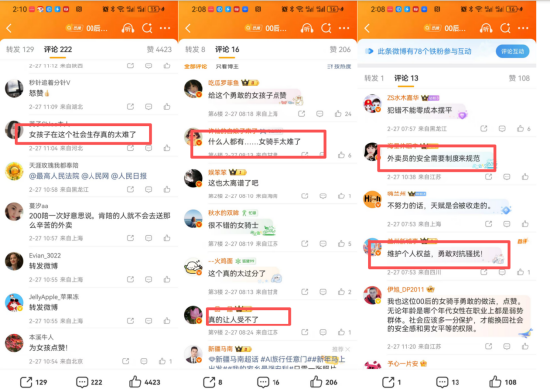 “200元陪我?”00后女外卖员连收57条骚扰信息后报警!专家:安全制度亟需完善