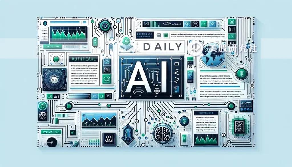 AI日报丨千问抢占AI硬件入口，将在巴展发布AI眼镜，库克确认苹果下周一开始发布新品