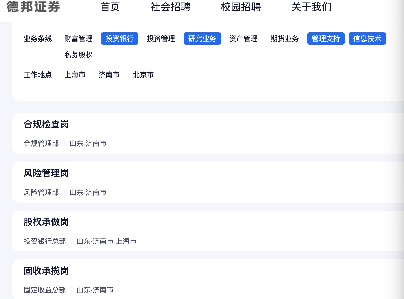 山东国资深入整合、复星系淡出,“扩军备战”的德邦证券路向何方?