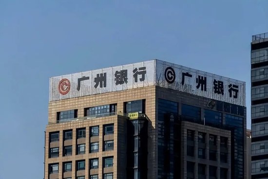 李大龙治下的广州银行再谋增资扩股,盈利“四连降”信用卡分中心全部关停