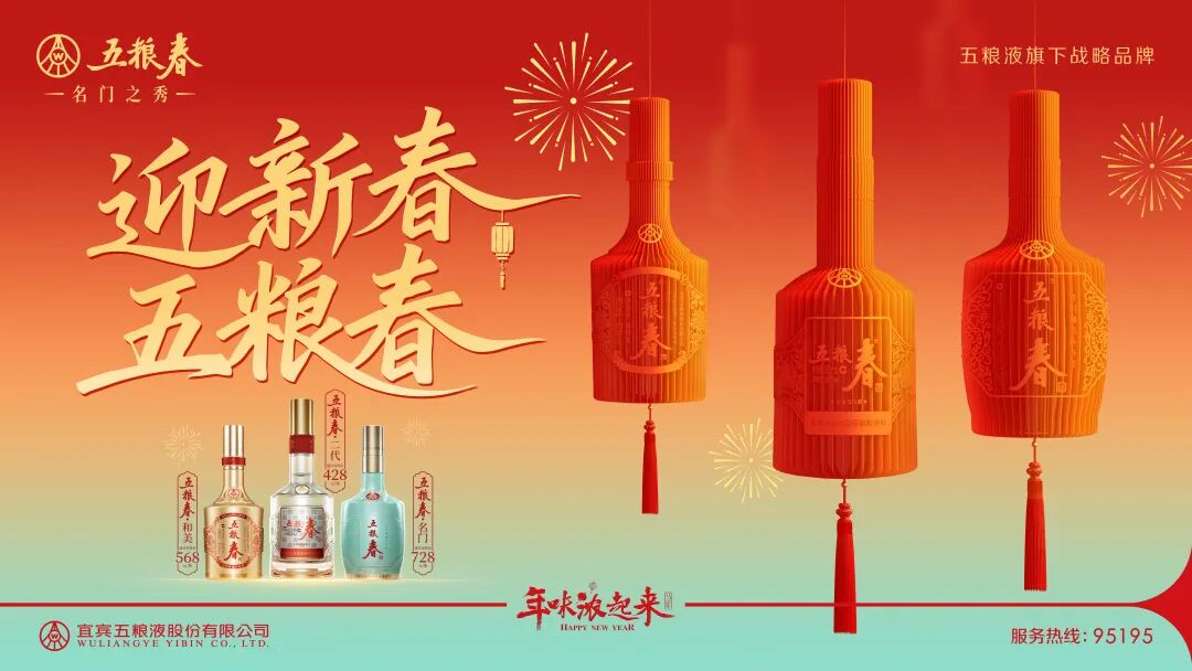 动销大涨47.27%、单日开瓶创新高,五粮春以硬核实力领跑白酒元春营销