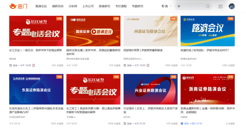 伊朗,使用新武器!券商分析师,路演排满!周末火速解读!如何影响大类资产?