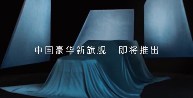 长城汽车魏建军预告全新旗舰车型:神秘车影引猜想