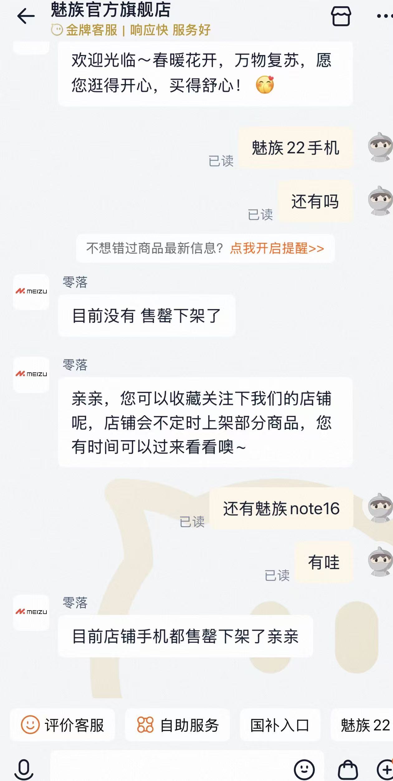 星纪魅族高管透露未来规划：魅族23已完成开发，但不对外发售