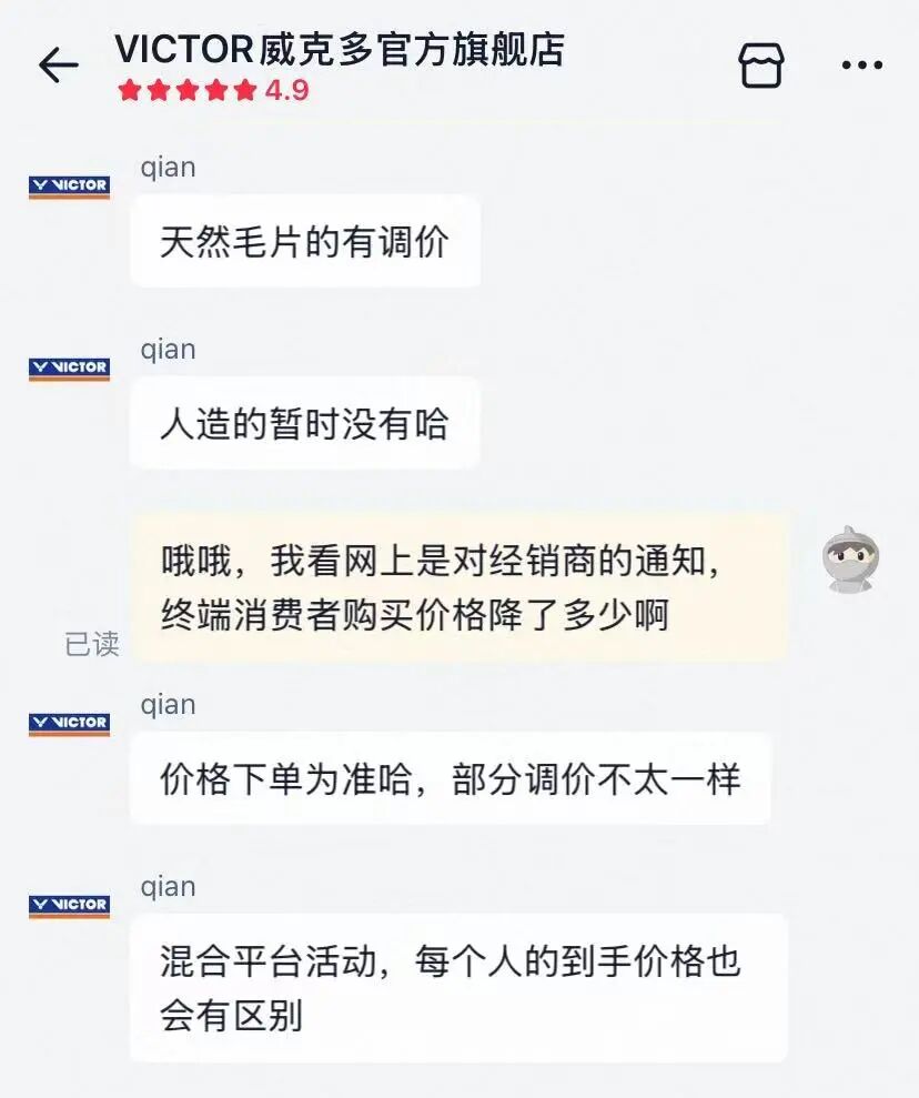 羽毛球品牌集体降价，去年曾三度涨价