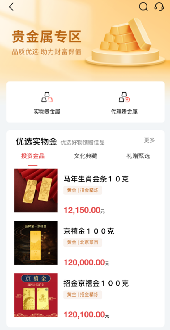 积存金仅1.6元/克?北京银行客服:问题已反馈相关业务部门